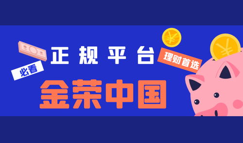貴金屬投資持續火爆，金榮中國以專業鑄就信賴品牌