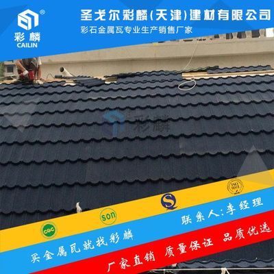 濟南歷下區(qū)金屬瓦工廠購買價格及產(chǎn)品展示 - 圣戈爾彩麟材料科學(xué)研究