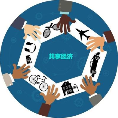 共享經(jīng)濟(jì)發(fā)展中的機(jī)遇、挑戰(zhàn)與治理路徑