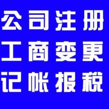 北京產(chǎn)品信息服務(wù)公司 海淀區(qū)企業(yè)注冊與信息咨詢的專業(yè)伙伴
